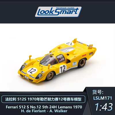 法拉利 512S 70年勒芒/330 P4 67年戴通那 赛车模型 Looksmart 43