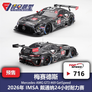 TopSpeed 1:18 #716 梅奔 AMG GT3 #69 Getspeed 戴通纳 汽车模型