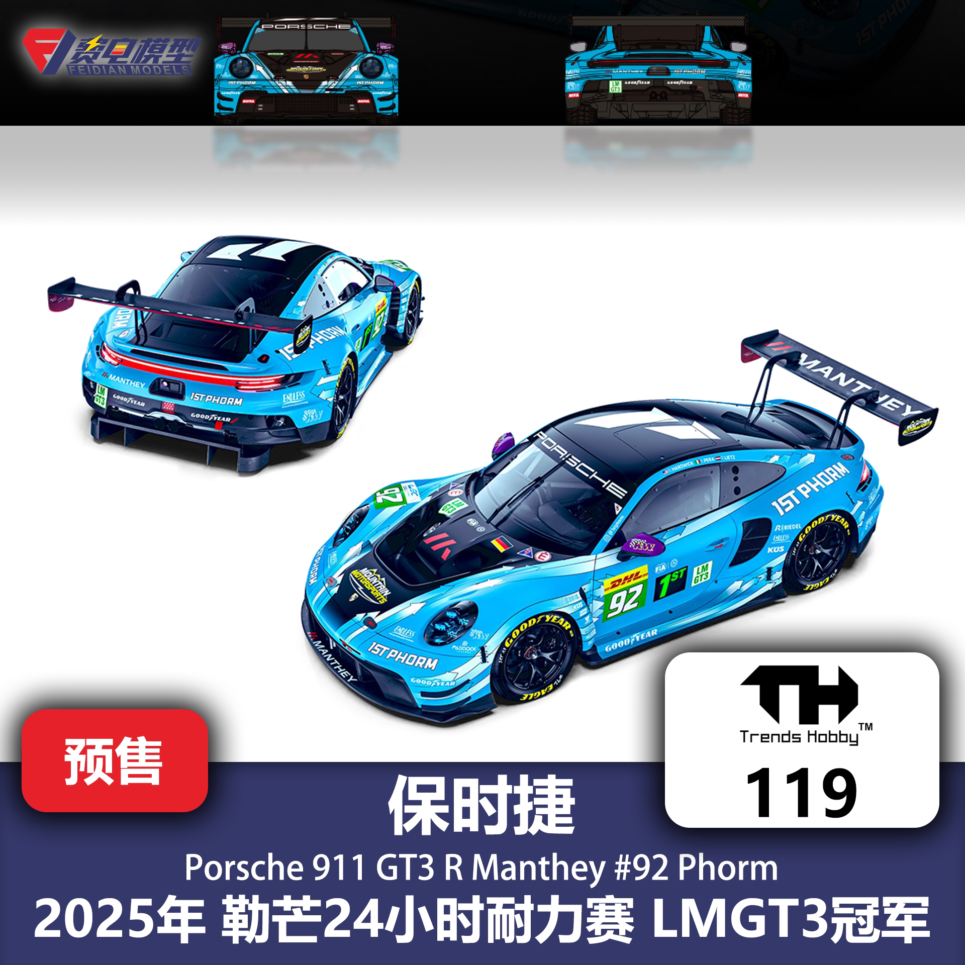 TH 1:64 #119 保时捷911GT3R Manthey 92号 勒芒 合金汽车模型 - 实物图
