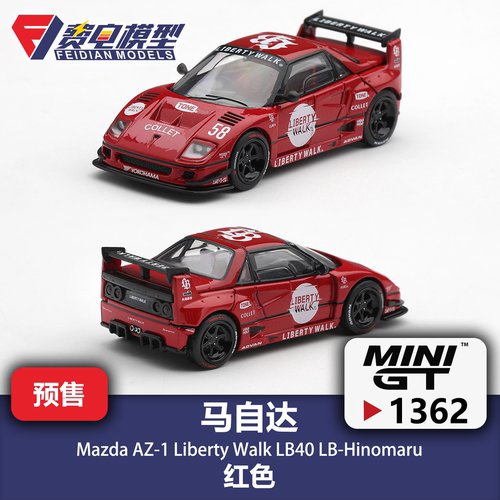 MINIGT 1:64 #1362 马自达 AZ-1 LB40 红色 合金汽车模型