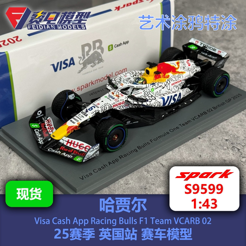 哈贾尔 小红牛VCARB02 25赛季英国站特涂 F1赛车模型 Spark 43/18
