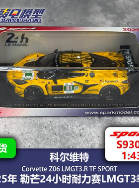 科尔维特Z06 TF 81号 25勒芒GT3季军 赛车模型 Spark S9301 1:43