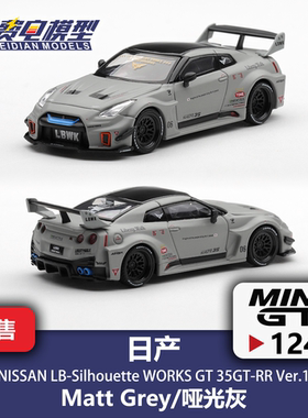 MINIGT 1:64 #1248 日产 LB 35GT-RR 哑光灰 合金汽车模型