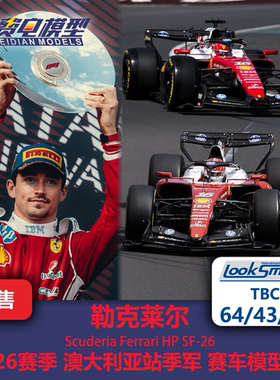 【盲订】勒克莱尔 法拉利SF26 澳大利亚季军 F1赛车模型Looksmart