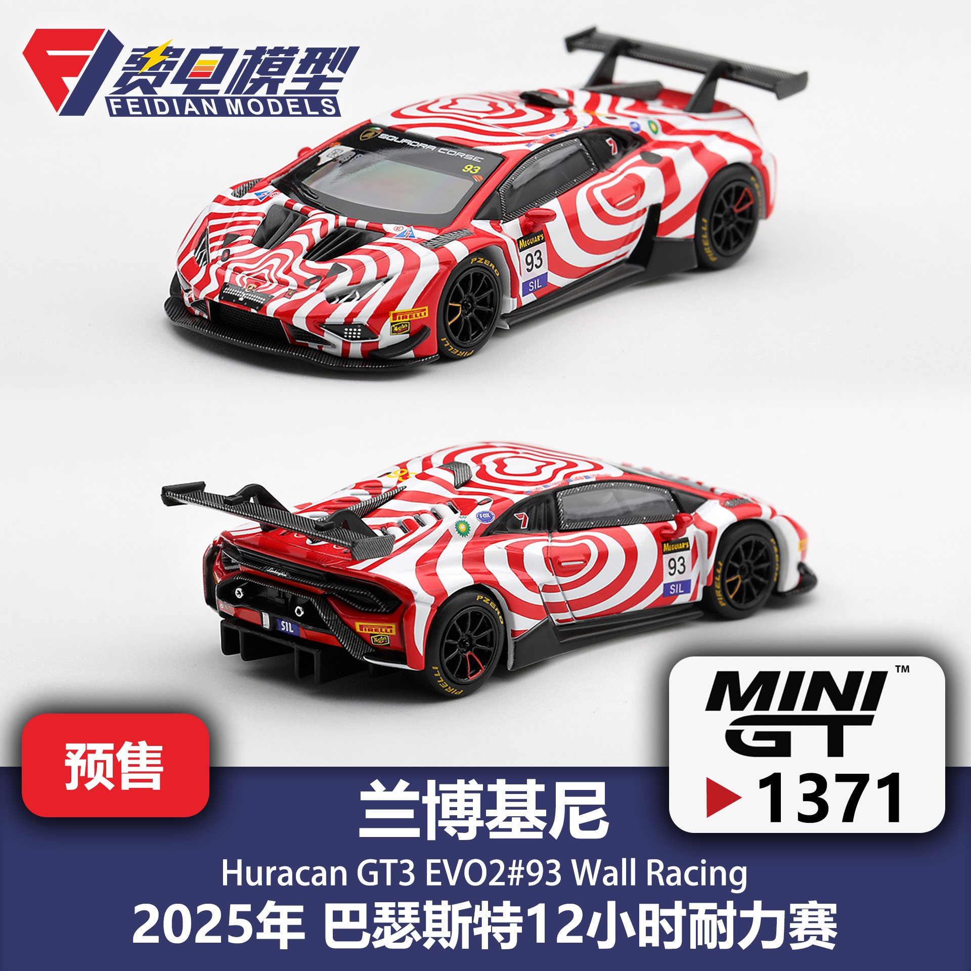 MINIGT 1:64 #1371 兰博基尼 小牛 GT3 93号 巴山 合金汽车模型图片