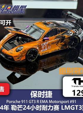 TH 1:64 #129 保时捷911GT3R EMA 19号 勒芒冠军 合金汽车模型