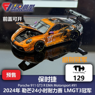 TH 1:64 #129 保时捷911GT3R EMA 19号 勒芒冠军 合金汽车模型