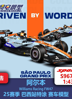 阿尔本 威廉姆斯FW47 巴西站特涂 赛车模型 Spark S9674
