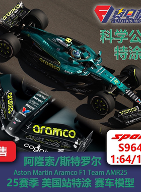 阿隆索/斯特罗尔 阿斯顿马丁AMR25 美国站阿美特涂 赛车模型Spark