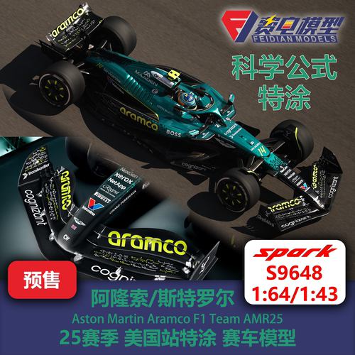 阿隆索/斯特罗尔 阿斯顿马丁AMR25 美国站阿美特涂 赛车模型Spark