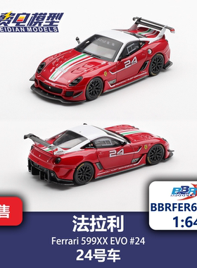 BBR 1:64 法拉利Ferrari 599XX EVO 24 合金汽车模型 BBRFER64040