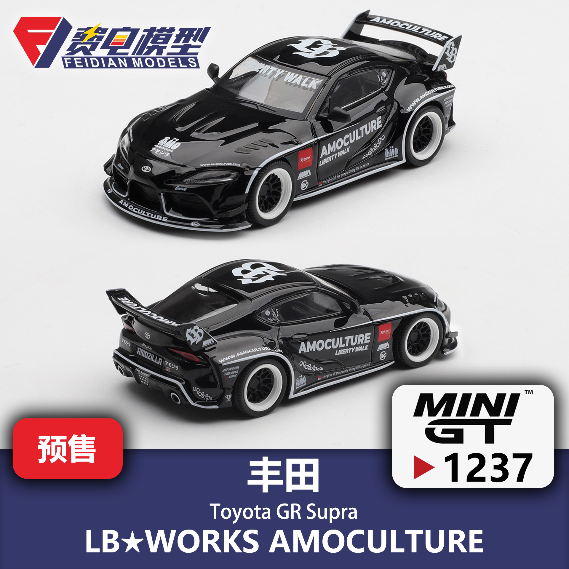 MINIGT 1:64 #1237 丰田GR Supra LB AMOCULTURE 合金汽车模型图片