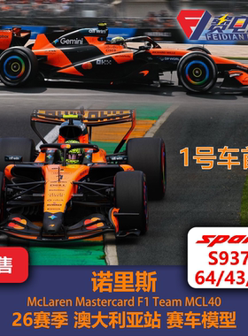 诺里斯 迈凯伦MCL40 澳大利亚 F1赛车模型 Spark 64/43/18 S9378