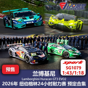 兰博基尼 小牛GT3 26纽伯格林预定合集 赛车模型-Spark 43 SG1079
