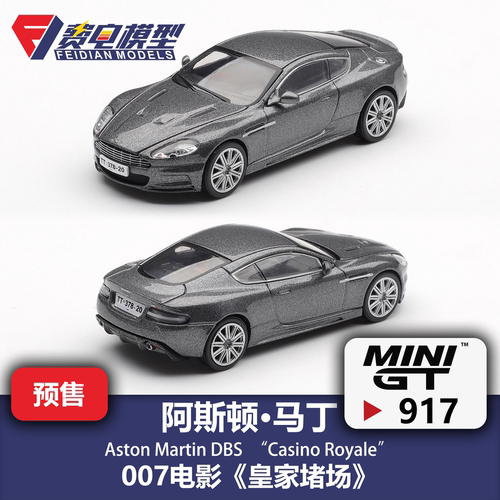 MINIGT 1:64 #917 阿斯顿·马丁DBS 007皇家堵场 合金汽车模型