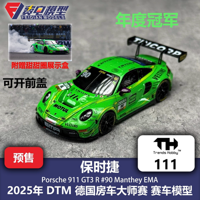 TH 1:64 #111 保时捷 911 GT3 R DTM 90号 年度冠军 合金汽车模型