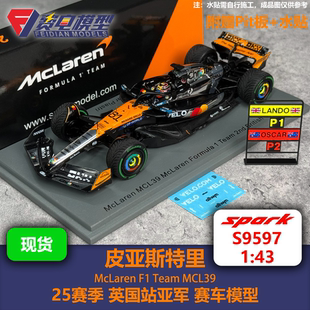 【送P板】皮亚斯特里 迈凯伦MCL39 英国亚军 赛车模型Spark S9597