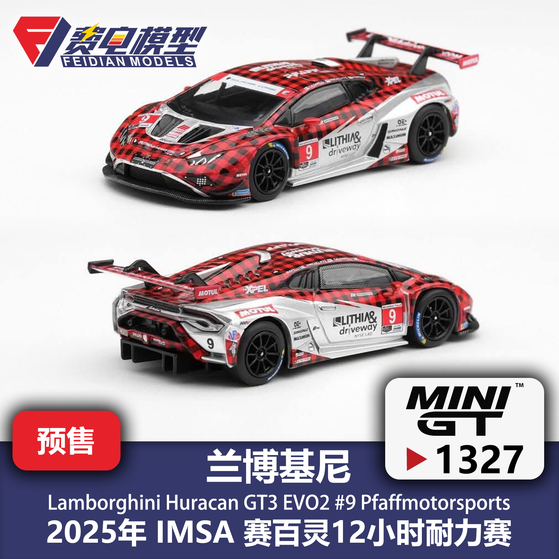 MINIGT 1:64 #1327 兰博基尼 小牛GT3 9号 Pfaff 合金汽车模型 - 实物图