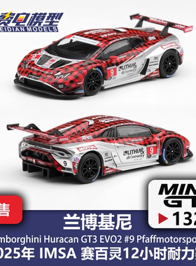 MINIGT 1:64 #1327 兰博基尼 小牛GT3 9号 Pfaff 合金汽车模型