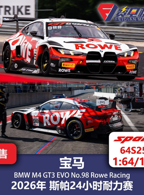 宝马 M4 GT3 EVO 98号 ROWE 罗威 斯帕 汽车模型 Spark 64 64S258