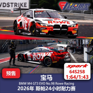 宝马 M4 GT3 EVO 98号 ROWE 罗威 斯帕 汽车模型 Spark 64 64S258