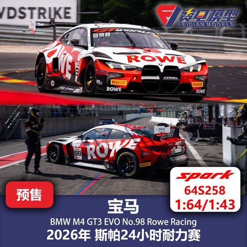 宝马 M4 GT3 EVO 98号 ROWE 罗威 斯帕 汽车模型 Spark 64 64S258