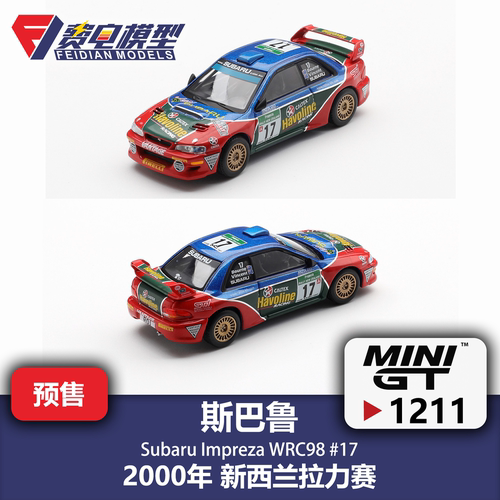 MINIGT 1:64 #1211 斯巴鲁Impreza #17 芬兰拉力赛 合金汽车模型