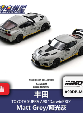 INNO 1:64 丰田 SUPRA A90 达尔文DarwinPRO 哑光灰 合金汽车模型