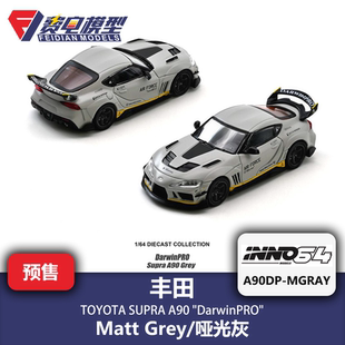 INNO 1:64 丰田 SUPRA A90 达尔文DarwinPRO 哑光灰 合金汽车模型