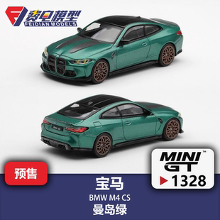 MINIGT 1:64 #1328 宝马 BMW M4 CS 曼岛绿 合金汽车模型