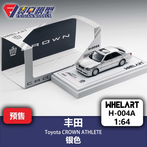 轮艺 1:64 丰田 皇冠11代 Athlete银色 合金汽车模型 WHELART