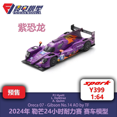 紫恐龙 Oreca 07 AO by TF 勒芒赛车模型-Y399 Spark 1/64