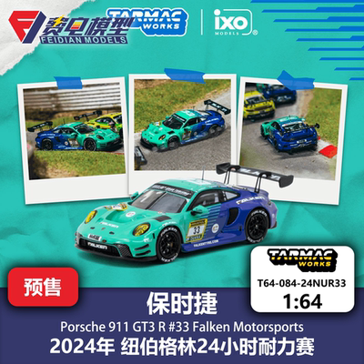 TW 1:64 保时捷911 GT3 R 纽伯格林耐力赛 Falken 合金汽车模型