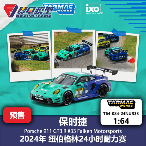 TW 1:64 保时捷911 GT3 R 纽伯格林耐力赛 Falken 合金汽车模型