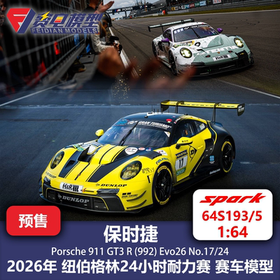 保时捷 911GT3R Evo26 17/24 纽伯格林 赛车模型 Spark 64 64S193