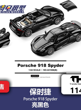TH 1:64 #114 保时捷918Spyder 亮黑色 合金汽车模型 TrendsHobby