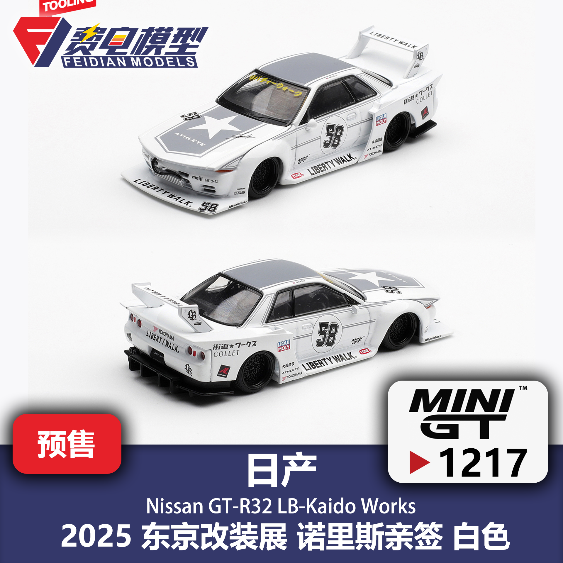 MINIGT 1:64 #1217 日产GT-R32 LB-Kaido TAS 2025 合金汽车模型