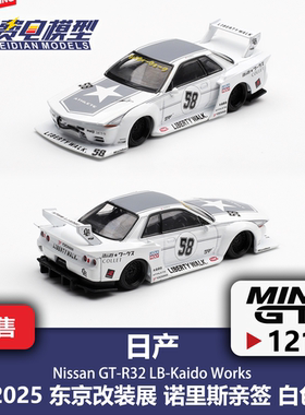 MINI GT 1:64 #1217 日产GT-R32 LB-Kaido TAS 2025 合金汽车模型