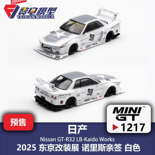 MINIGT R32 1217 日产GT TAS 合金汽车模型 2025 Kaido