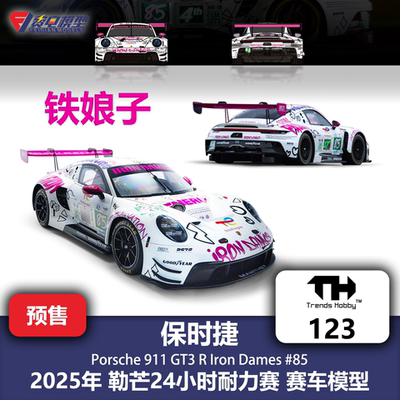 TH 1:64 #123 保时捷911GT3R 85号 铁娘子 勒芒 合金汽车模型