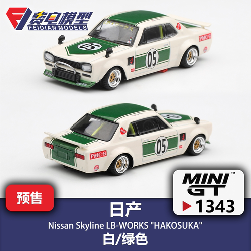 MINIGT 1:64 #1343 日产Skyline LB HAKOSUKA 白/绿 合金汽车模型