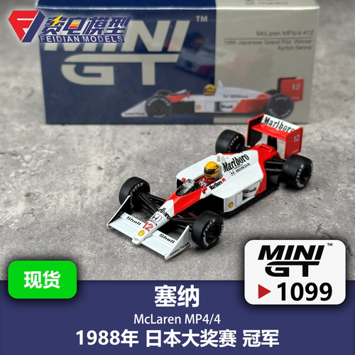 MINIGT 1:64 #1099 塞纳 迈凯伦MP4/4 日本站冠军 F1合金汽车模型