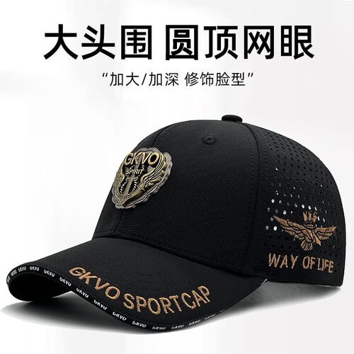 GKVO不闷热网孔很透气帽子男夏天加宽大头围棒球帽运动防晒鸭舌帽