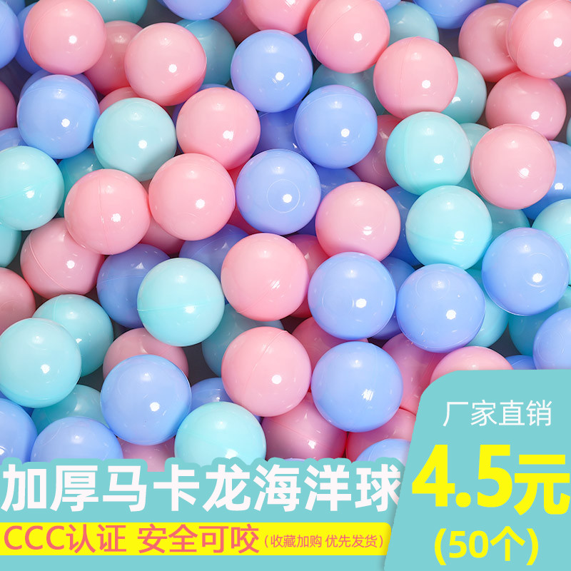 婴儿池家用加厚无毒宝宝海洋球