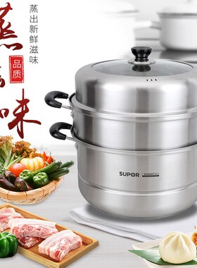 苏泊尔304不锈钢双层蒸锅加厚电磁炉通用多用蒸锅SZ28C1/SZ30C1