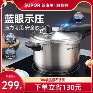 苏泊尔蓝眼304不锈钢压力锅YW22S1快锅20S1高压锅YW24S1通用 正品