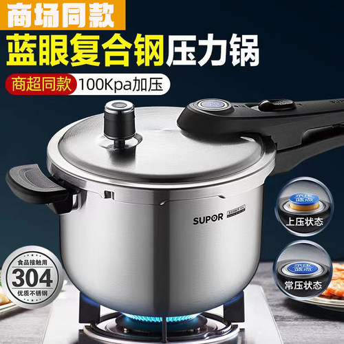苏泊尔一体成型压力锅蓝眼2224