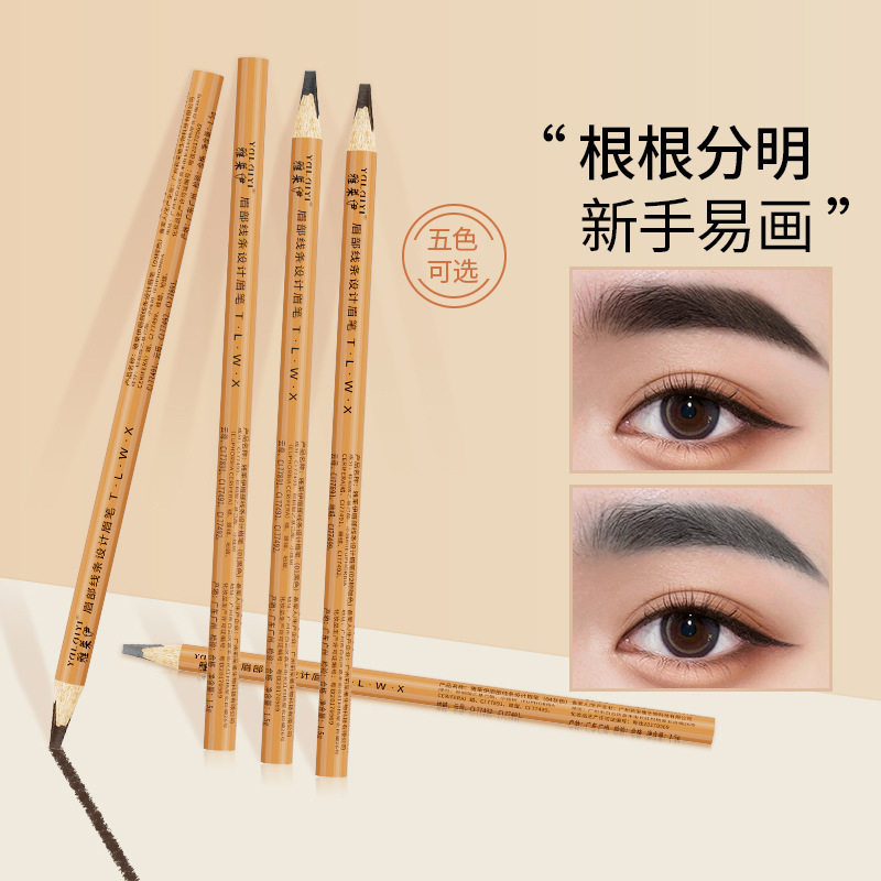 2支~雅莱伊纹绣眉笔防水不晕染黄皮刻度鸭嘴眉笔大砍刀硬芯上色