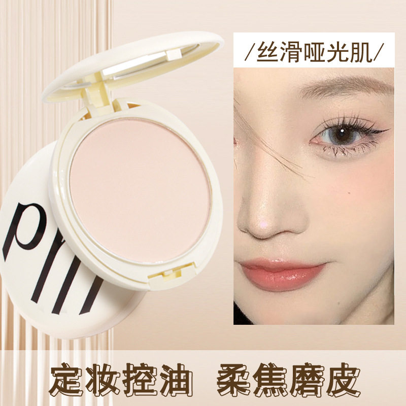 佩妮芬定妆粉饼散粉遮瑕持久修饰防水防汗不卡粉干湿两用修容蜜粉