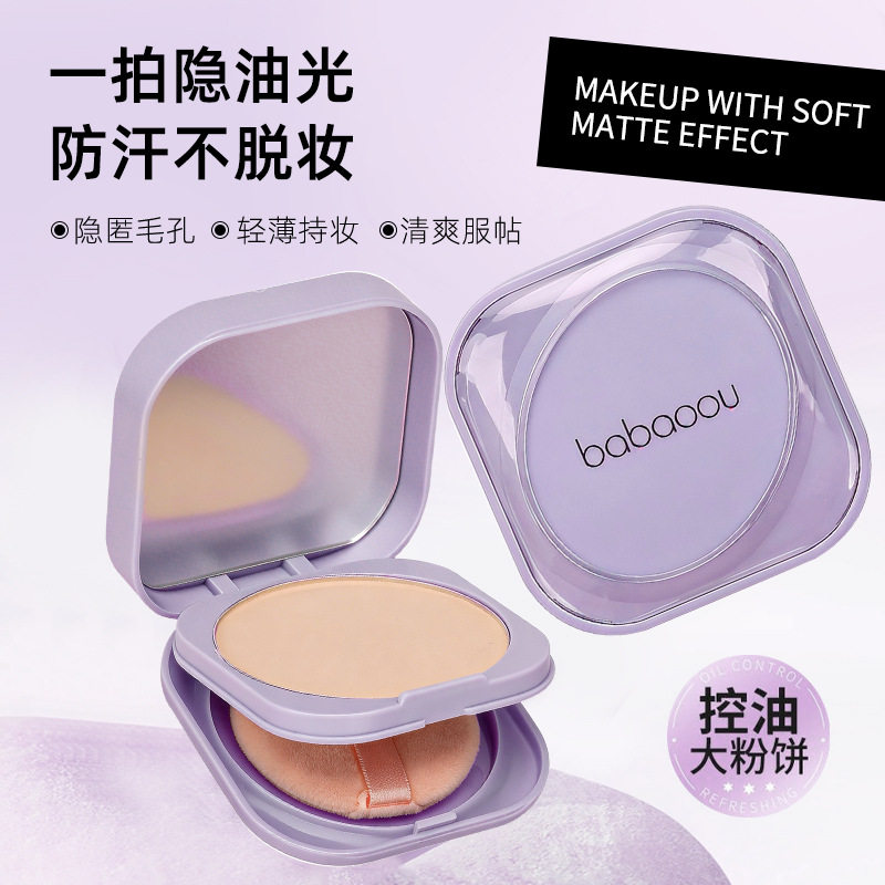 芭宝欧空气持妆柔焦蜜粉饼定妆控油遮瑕细腻持久防水不卡粉补妆